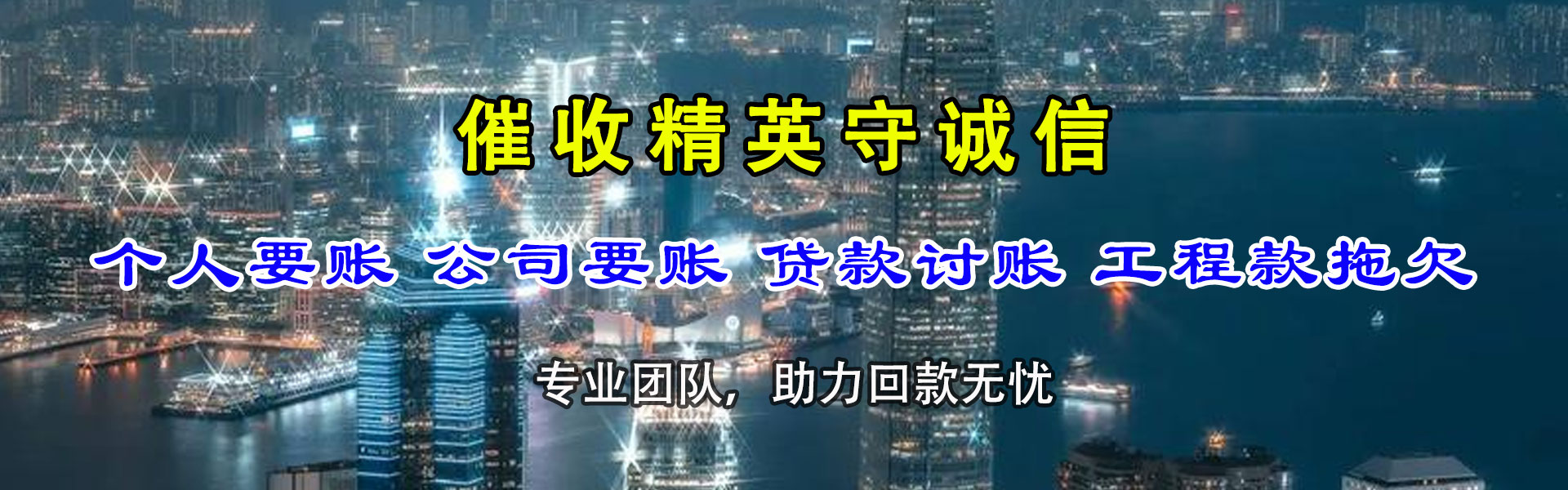青岛要债公司